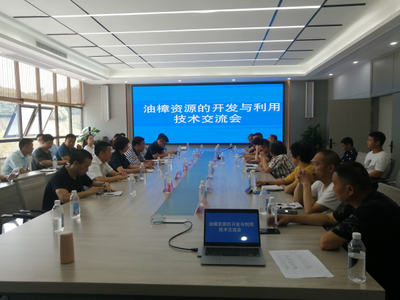 翠屏區(qū)林業(yè)和竹業(yè)局組織召開油樟資源開發(fā)與利用技術(shù)交流會